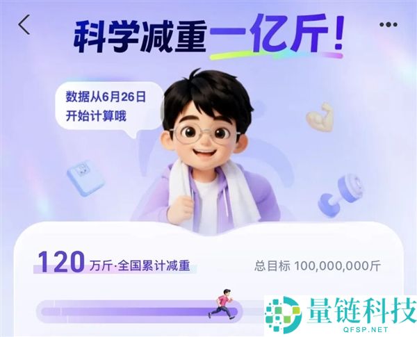 蚂蚁阿福推出华为体脂秤,参与科学减重活动送10元红包
