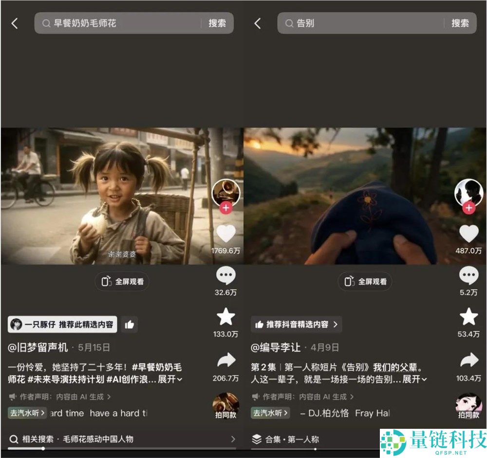 “9条破亿视频揭秘:新号如何在半年内涨粉百万,AI爆款制造者分析”
