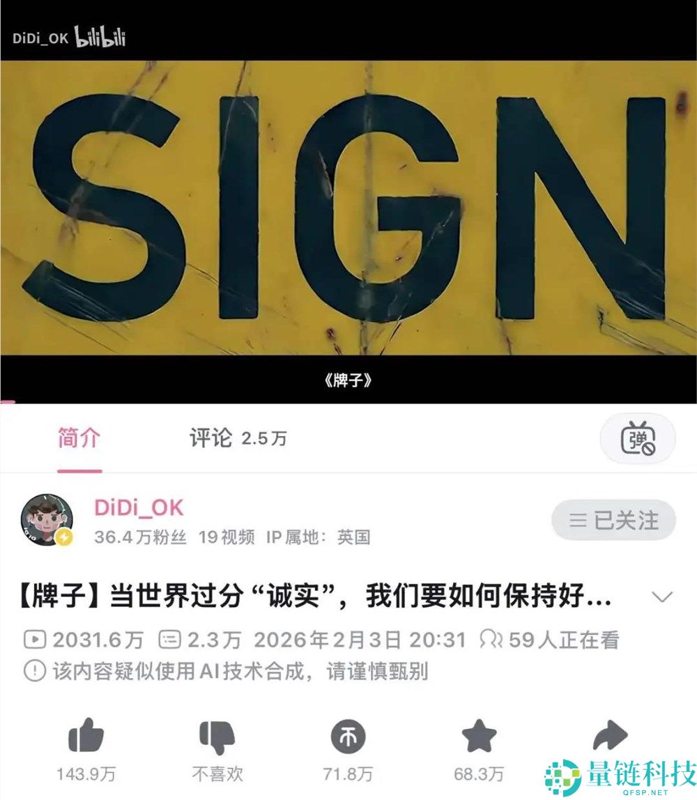 “9条破亿视频揭秘:新号如何在半年内涨粉百万,AI爆款制造者分析”