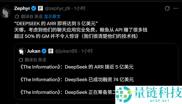 DeepSeek年化收入达5亿美元:国外仅2%收费模式助力低成本盈利