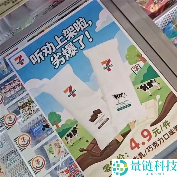 711外卖平台错别字引发热议,门店回应:劣爆更具宣传效果