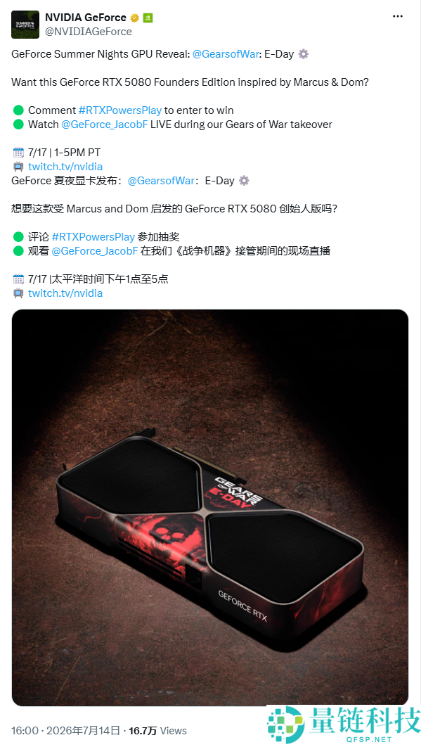 英伟达2026夏季活动赠送《战斗机械》RTX 5080希奇版显卡