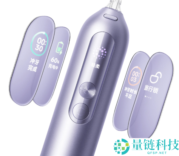 小米米家智能冲牙器Pro开售:初次搭载彩屏、续航105天,仅售349元