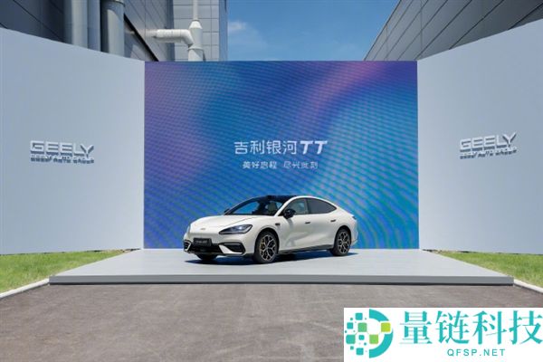 吉祥银河发布全球首款雷霆16合1智能电驱，综合效率93.8%创同级量产新高