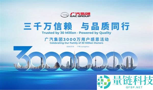 广汽第3000万辆整车下线:国内第五家汽车制造商推出海外版M8 PHEV