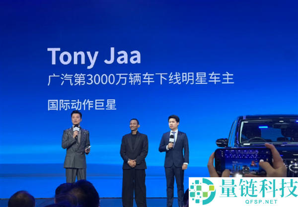 广汽第3000万辆整车下线:国内第五家汽车制造商推出海外版M8 PHEV