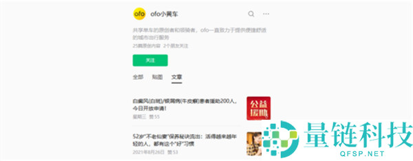 停更5年突发皮肤病广告,ofo运营公司申请破产:用户押金无望追回
