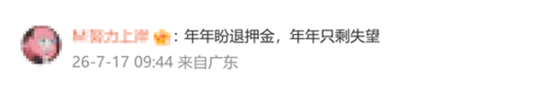 停更5年突发皮肤病广告,ofo运营公司申请破产:用户押金无望追回