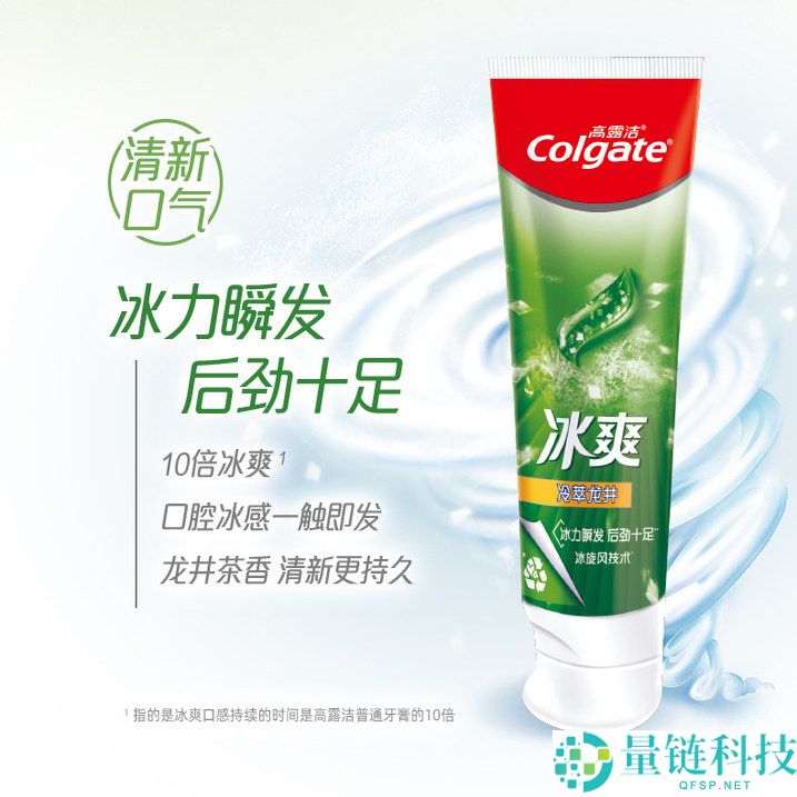 高露洁牙膏促销:买一套送一套,8支仅需21元!