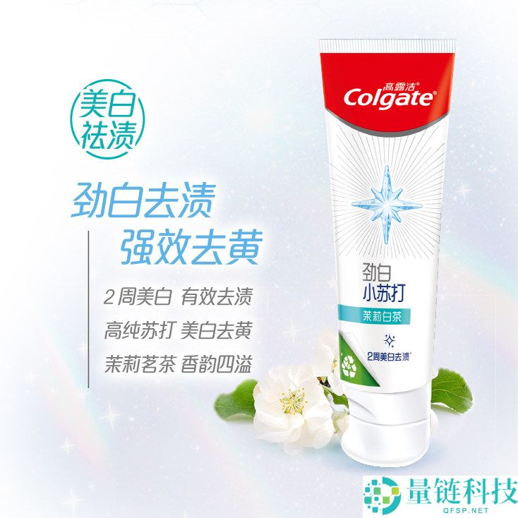 高露洁牙膏促销:买一套送一套,8支仅需21元!