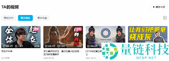卢本伟现身,播放量突破500万登顶B站热榜第一!