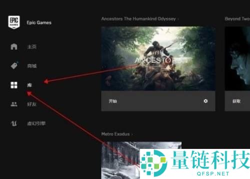 epic游戏平台怎么取消游戏库云同步?epic游戏平台取消游戏库云同步教程
