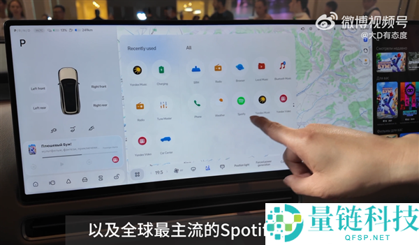新一代海外车机首测:高德与Yandex地图集成,支持四种语音助手