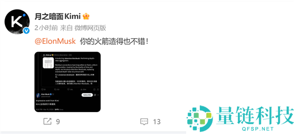 Kimi K3为何在海内外刷屏?全球最大2.8万亿市值引马斯克点赞