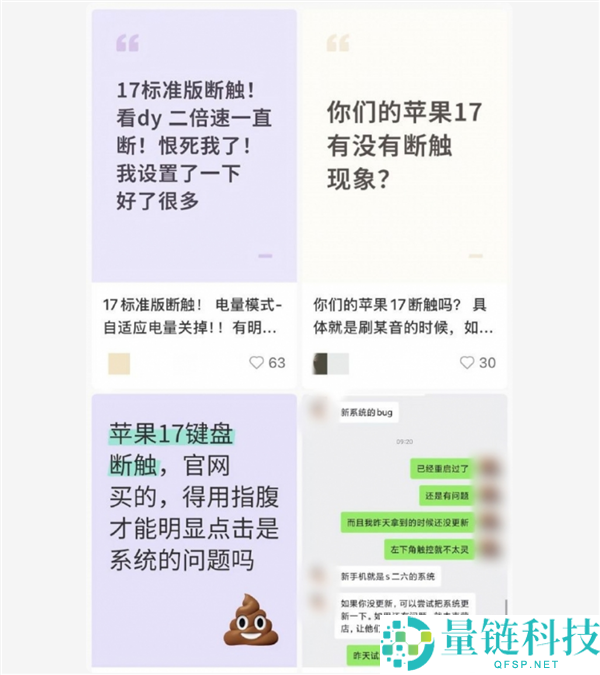 男子购入iPhone 17后屏幕失灵引发热议,苹果一年未解决断触问题