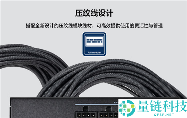 银昕Vital Force Rz系列电源仅729元起:白金认证配压纹模组线