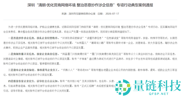比亚迪电池暴力拆解测试引发误导信息,账号“才神道”被官方处理