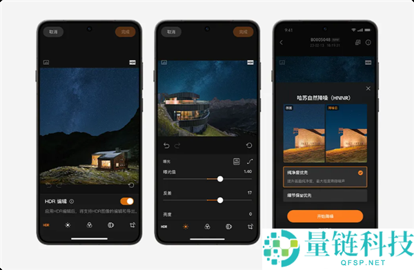 哈苏官方修图APP安卓版发布:告别iOS独占,苦等多年终上线