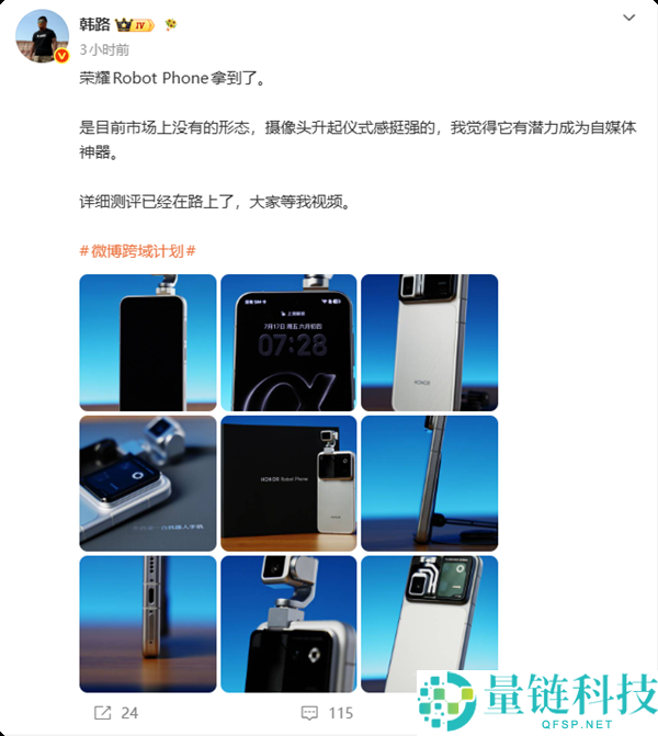 韩路上手光荣机械人手机Robot Phone:自媒体创作的潜力神器