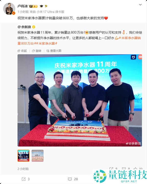 米家清水器11周年庆:累计销量突破800万台