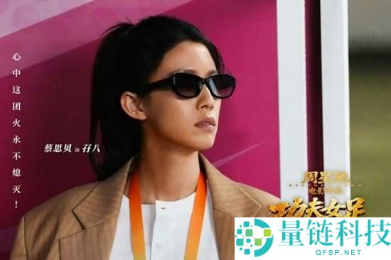 TVB视后参演《功夫女足》瞽者角色,演技获赞最佳