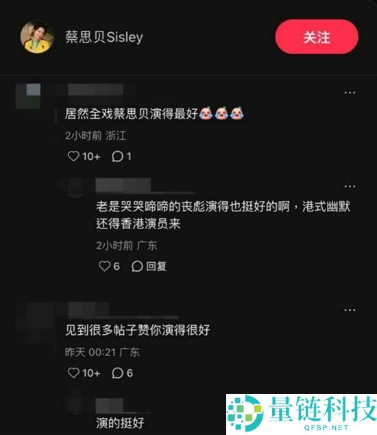 TVB视后参演《功夫女足》瞽者角色,演技获赞最佳
