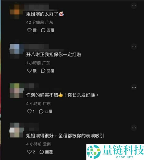TVB视后参演《功夫女足》瞽者角色,演技获赞最佳