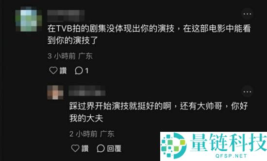 TVB视后参演《功夫女足》瞽者角色,演技获赞最佳