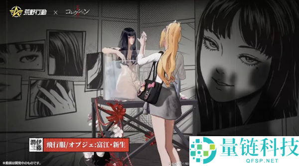 网易《荒野举动》与《伊藤润二惊选集》联动:魔女富江强势来袭!