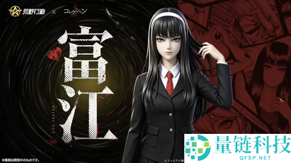 网易《荒野举动》与《伊藤润二惊选集》联动:魔女富江强势来袭!