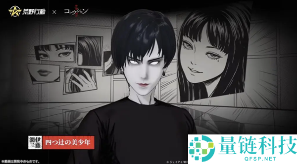 网易《荒野举动》与《伊藤润二惊选集》联动:魔女富江强势来袭!