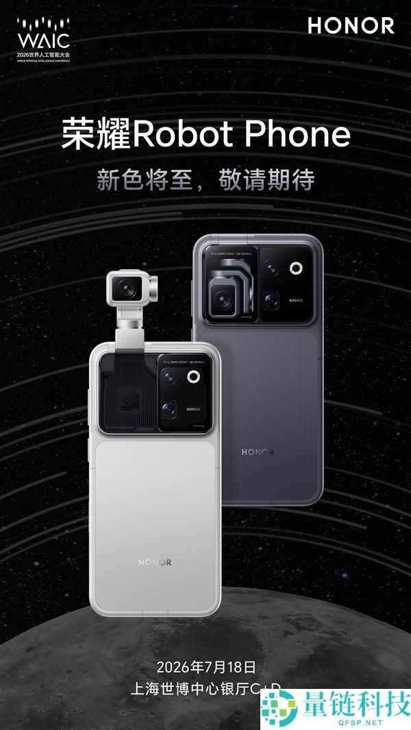 全球首款机械人手机开启预定,光荣拓荒智能体手机迈向新纪元