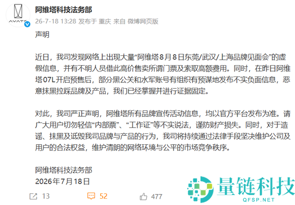 黄牛伪造张凌赫三地见面会门票 阿维塔发布严正声明