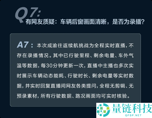 问界M9直播四大争议全解析:黑布遮挡与绿幕造假谎言逐一回应