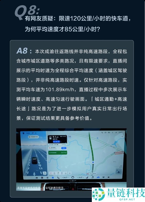 问界M9直播四大争议全解析:黑布遮挡与绿幕造假谎言逐一回应