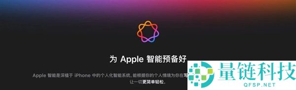 告别残血版iPhone,国行版苹果AI正式来袭