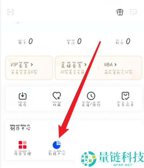 咪咕视频怎么进入数据中心