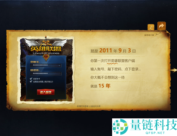 体验LOL复古服:重温13年前的经典游戏乐趣