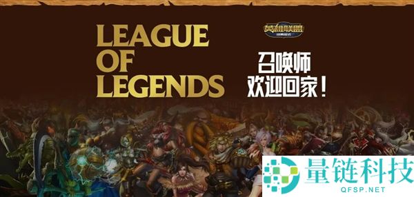 体验LOL复古服:重温13年前的经典游戏乐趣