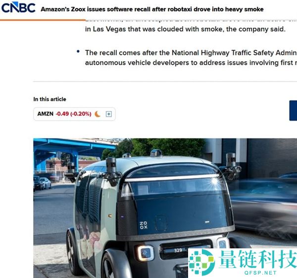 亚马逊Zoox无人车因烟雾辨认缺陷主动驾驶冲入火场，事故再引关注