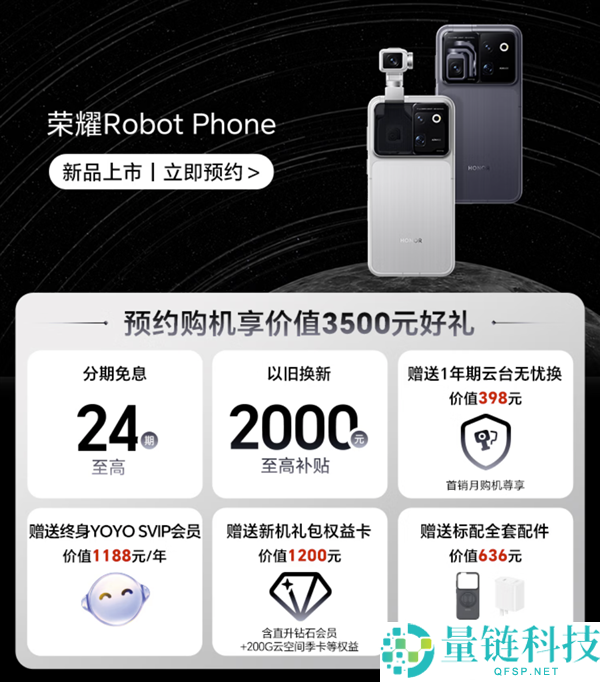 光荣Robot Phone全新形状首创智妙手机,8月正式发布并开启预定!
