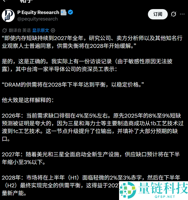 内存三巨头涨价500%:仅缺5%的夸张欠缺水平分析