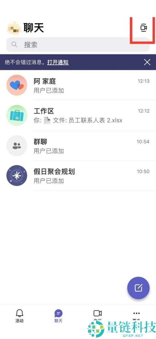 Microsoft Teams怎么共享会议?Microsoft Teams共享会议教程