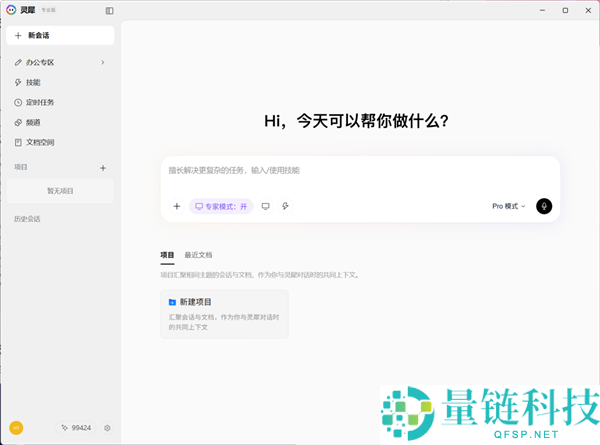 打工人终于迎来了自己的天选AI助手