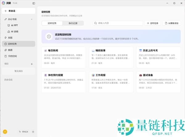 打工人终于迎来了自己的天选AI助手