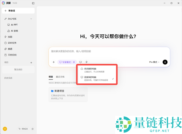 打工人终于迎来了自己的天选AI助手