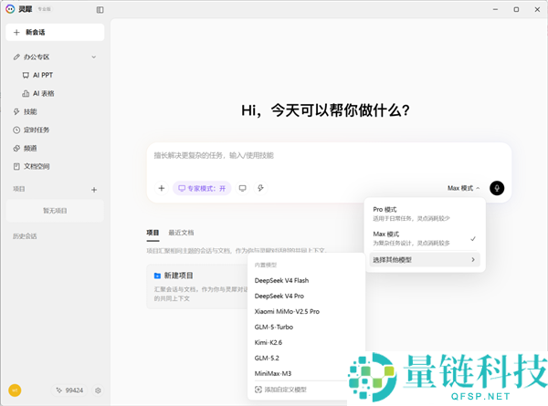 打工人终于迎来了自己的天选AI助手