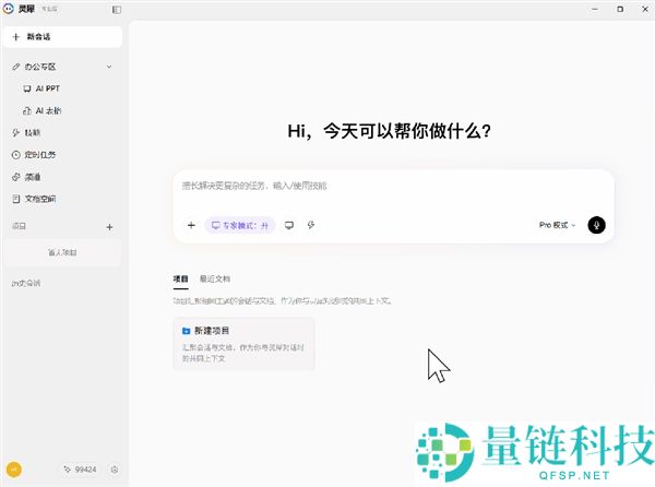 打工人终于迎来了自己的天选AI助手
