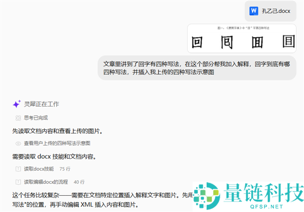 打工人终于迎来了自己的天选AI助手