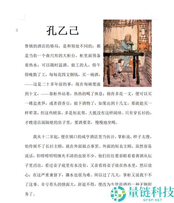 打工人终于迎来了自己的天选AI助手
